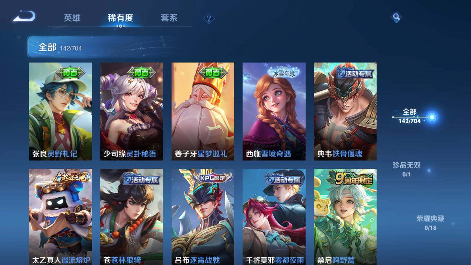 WZEY3164793王者荣耀账号详情图7 WZEY3164793王者荣耀账号详情图7
