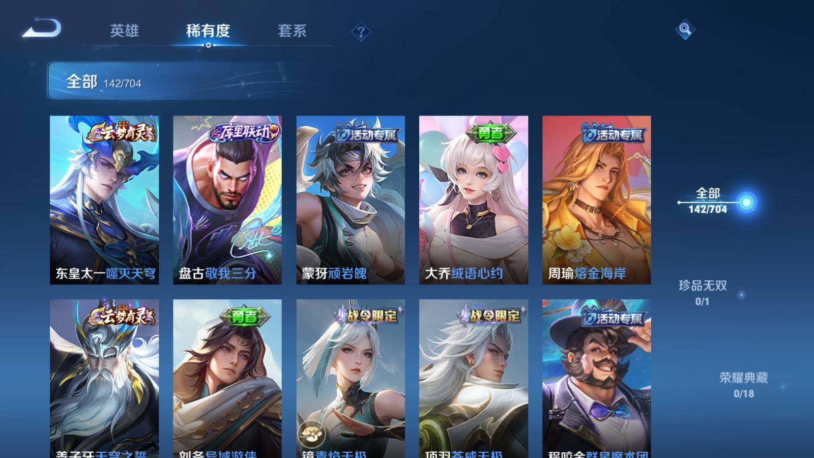 WZEY3164793王者荣耀账号详情图8 WZEY3164793王者荣耀账号详情图8