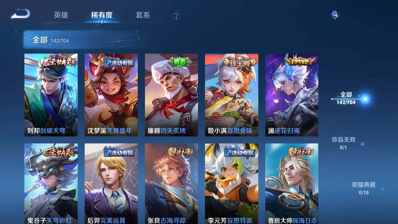 WZEY3164793王者荣耀账号详情图9 WZEY3164793王者荣耀账号详情图9
