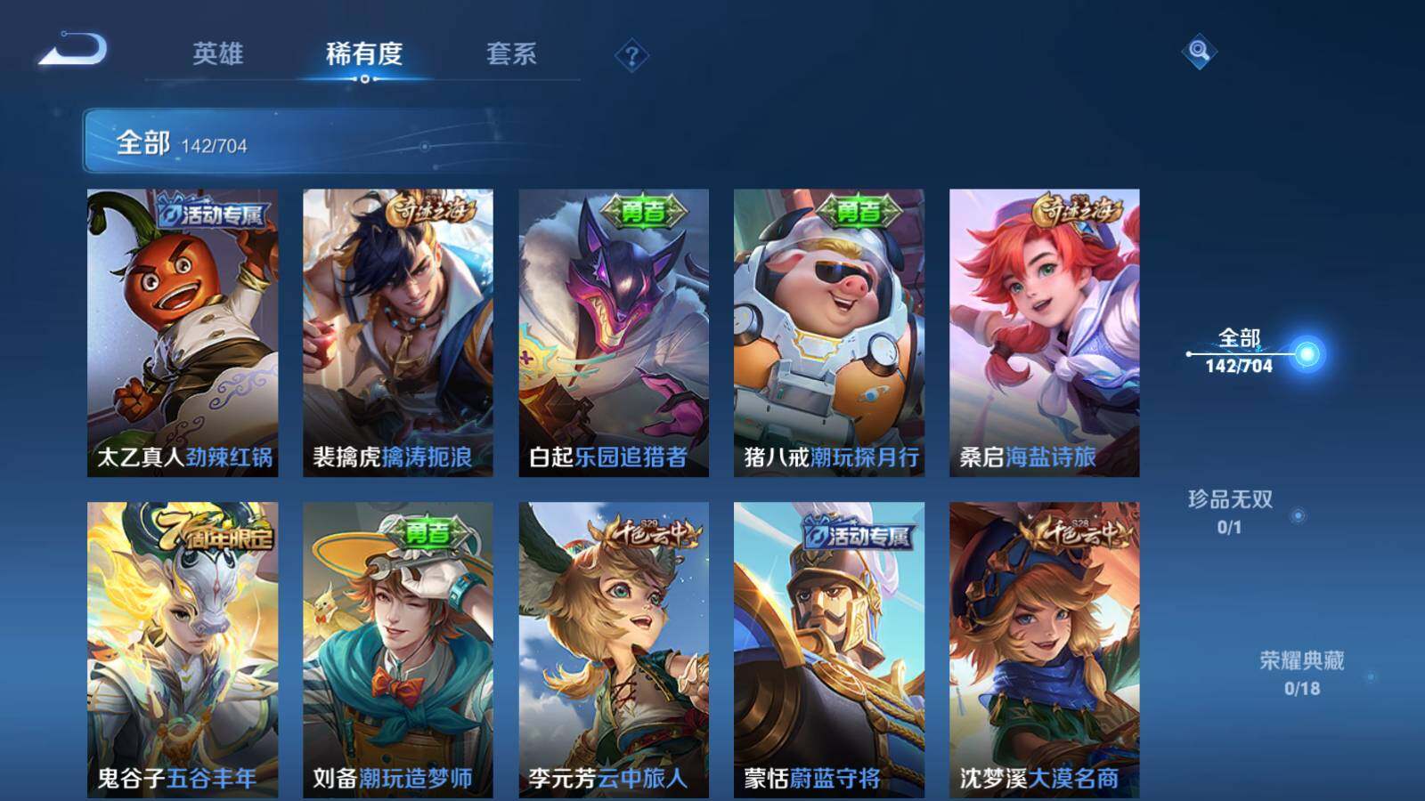 WZEY3164793王者荣耀账号详情图10 WZEY3164793王者荣耀账号详情图10