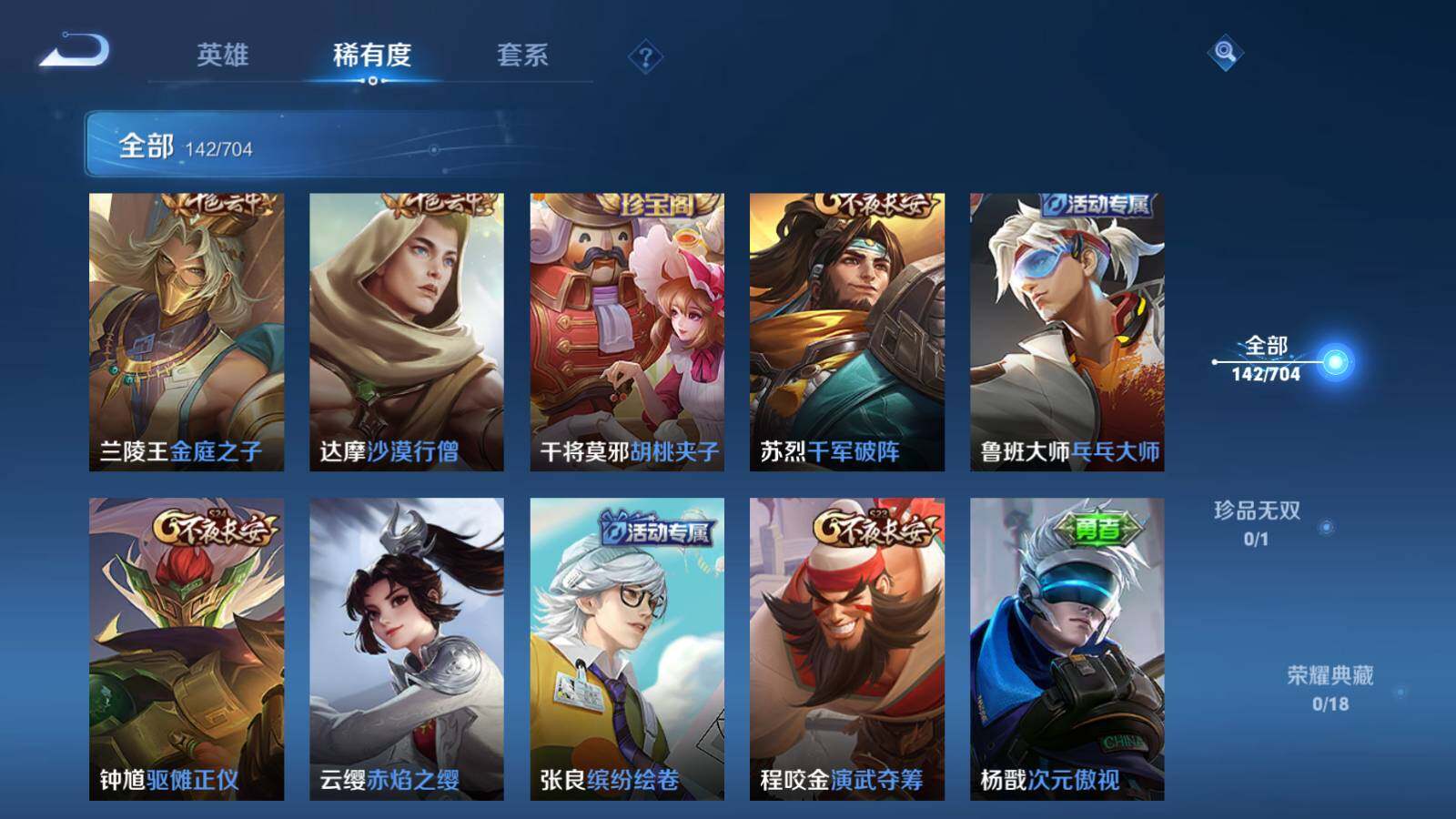 WZEY3164793王者荣耀账号详情图11 WZEY3164793王者荣耀账号详情图11