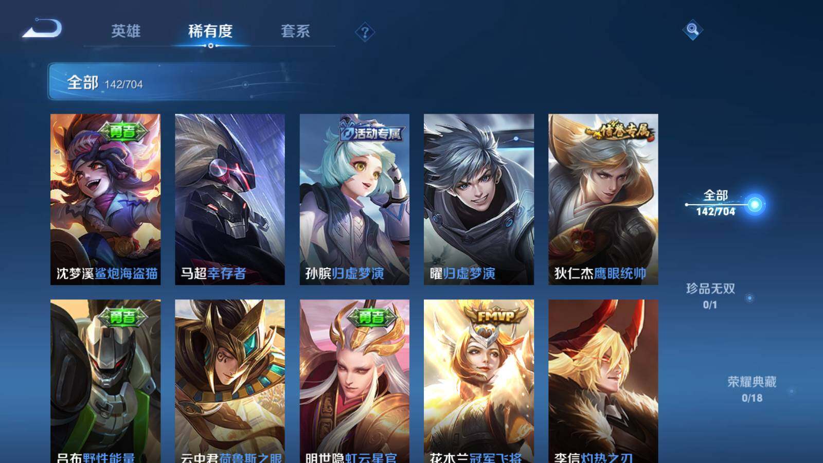 WZEY3164793王者荣耀账号详情图13 WZEY3164793王者荣耀账号详情图13