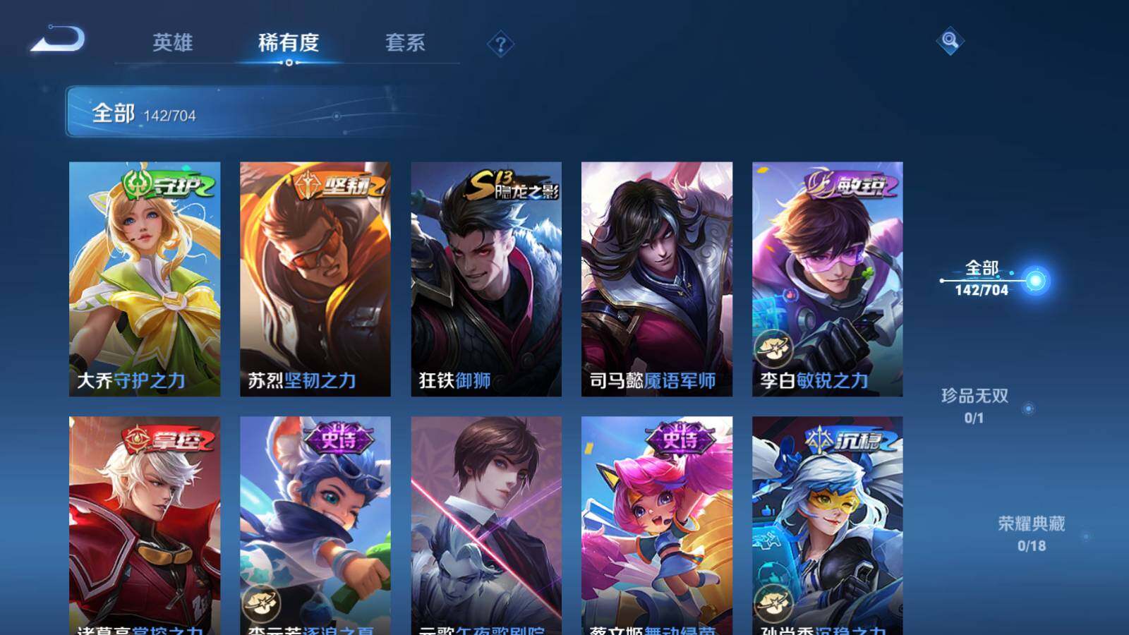 WZEY3164793王者荣耀账号详情图14 WZEY3164793王者荣耀账号详情图14