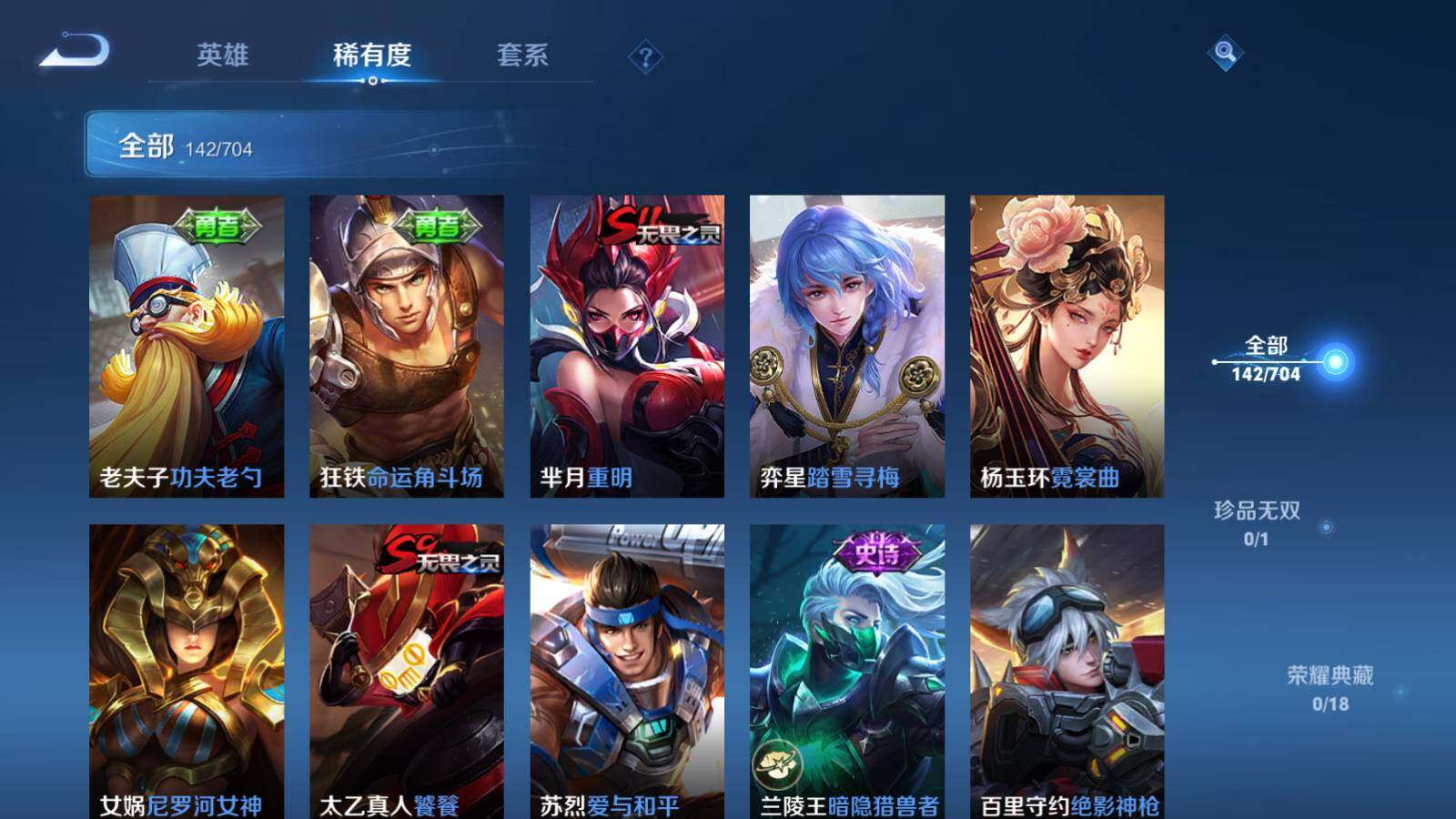 WZEY3164793王者荣耀账号详情图15 WZEY3164793王者荣耀账号详情图15