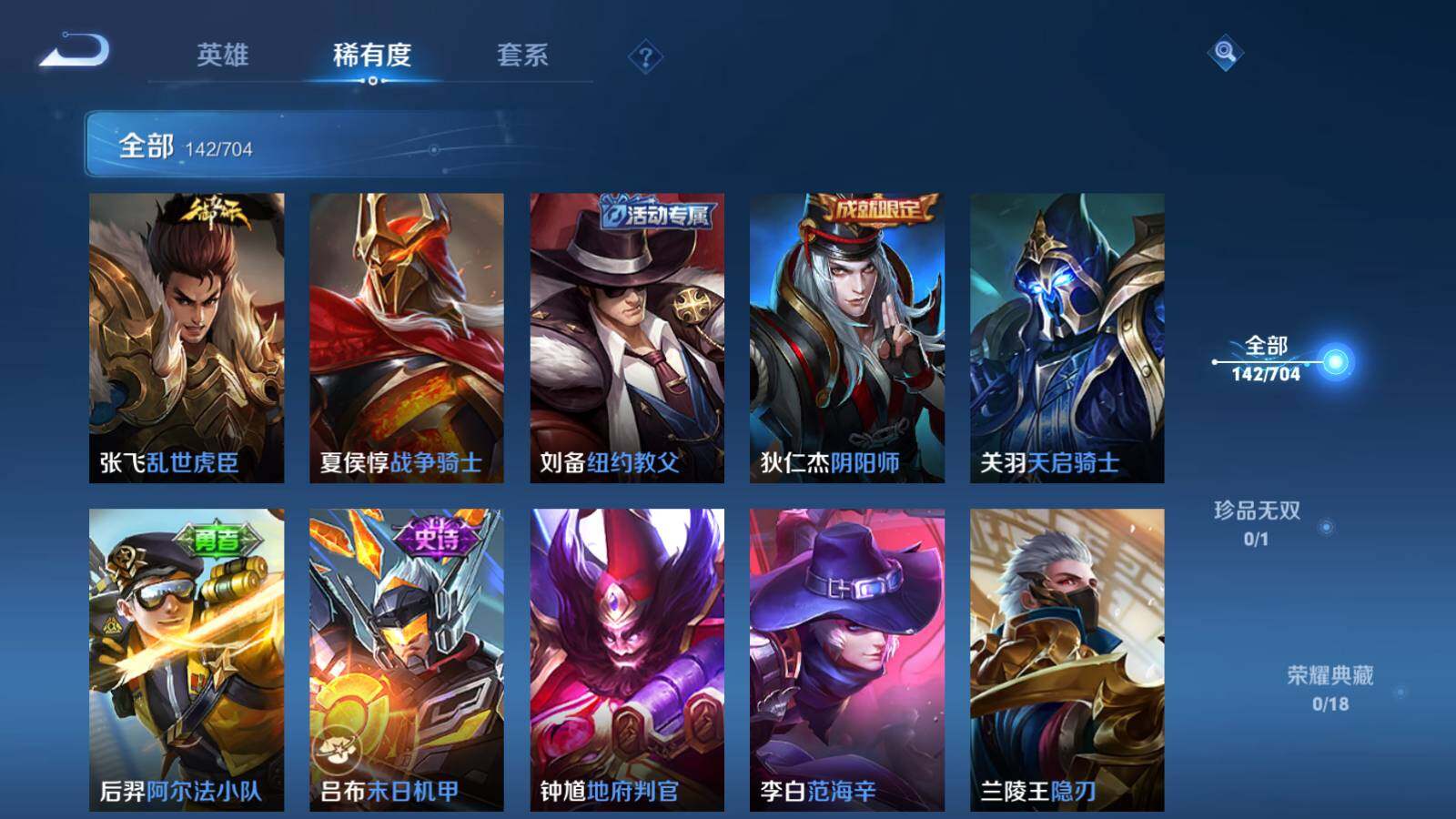 WZEY3164793王者荣耀账号详情图17 WZEY3164793王者荣耀账号详情图17