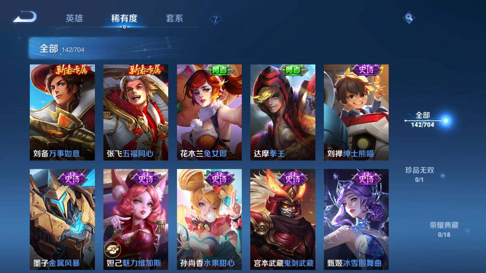 WZEY3164793王者荣耀账号详情图18 WZEY3164793王者荣耀账号详情图18