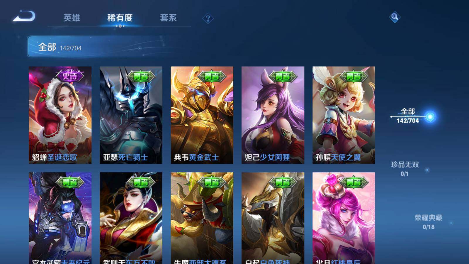 WZEY3164793王者荣耀账号详情图19 WZEY3164793王者荣耀账号详情图19