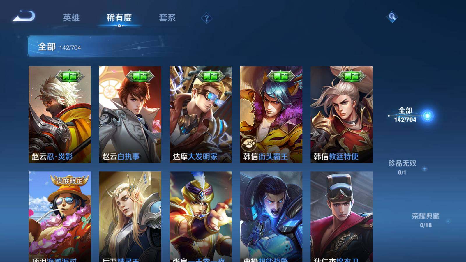 WZEY3164793王者荣耀账号详情图20 WZEY3164793王者荣耀账号详情图20