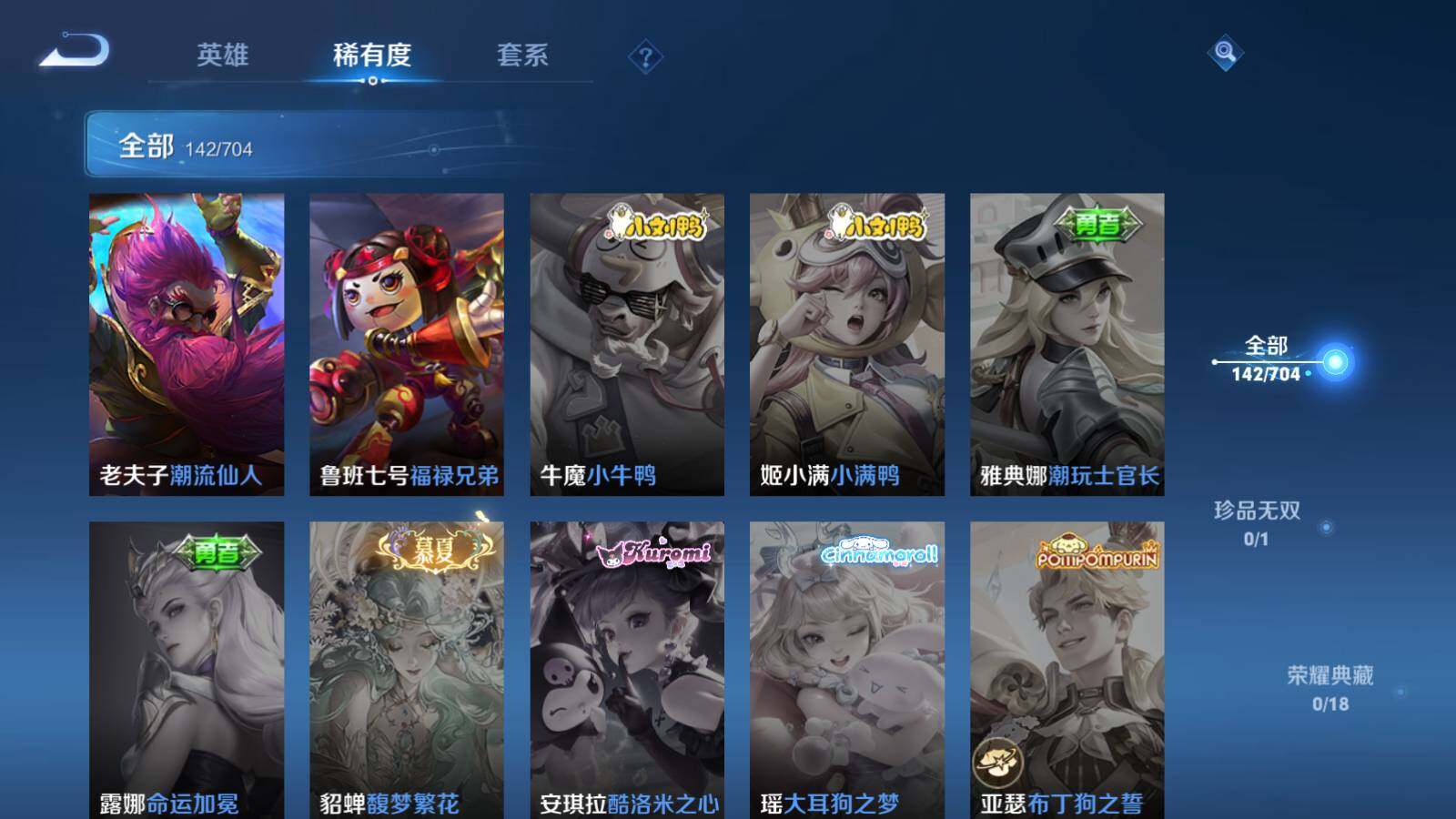 WZEY3164793王者荣耀账号详情图21 WZEY3164793王者荣耀账号详情图21