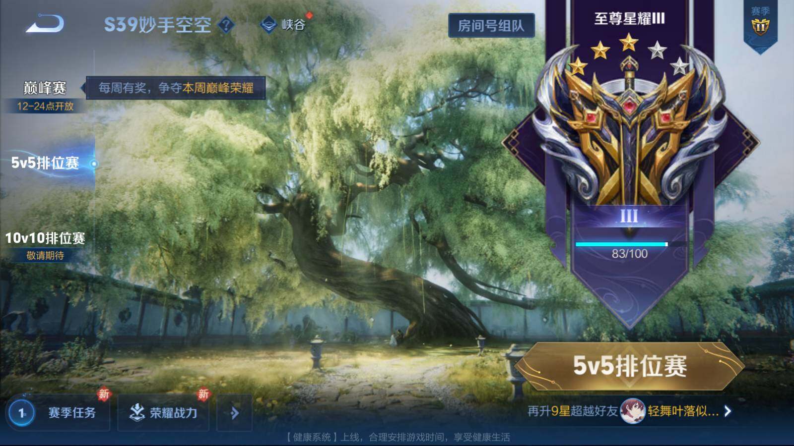WZEY3164793王者荣耀账号详情图23 WZEY3164793王者荣耀账号详情图23