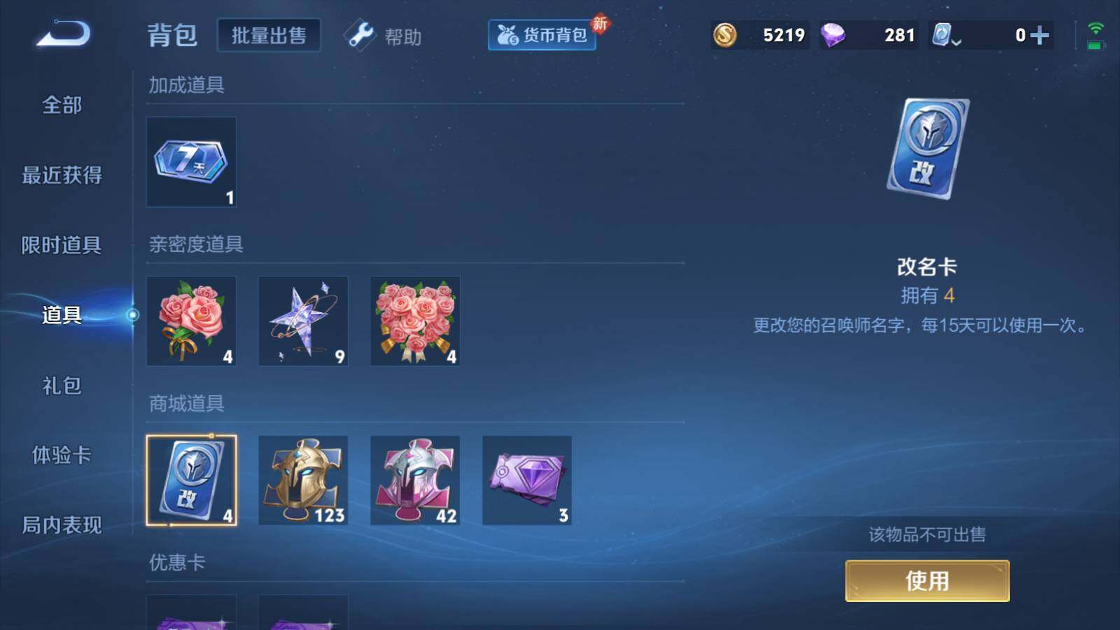 WZEY3164793王者荣耀账号详情图24 WZEY3164793王者荣耀账号详情图24