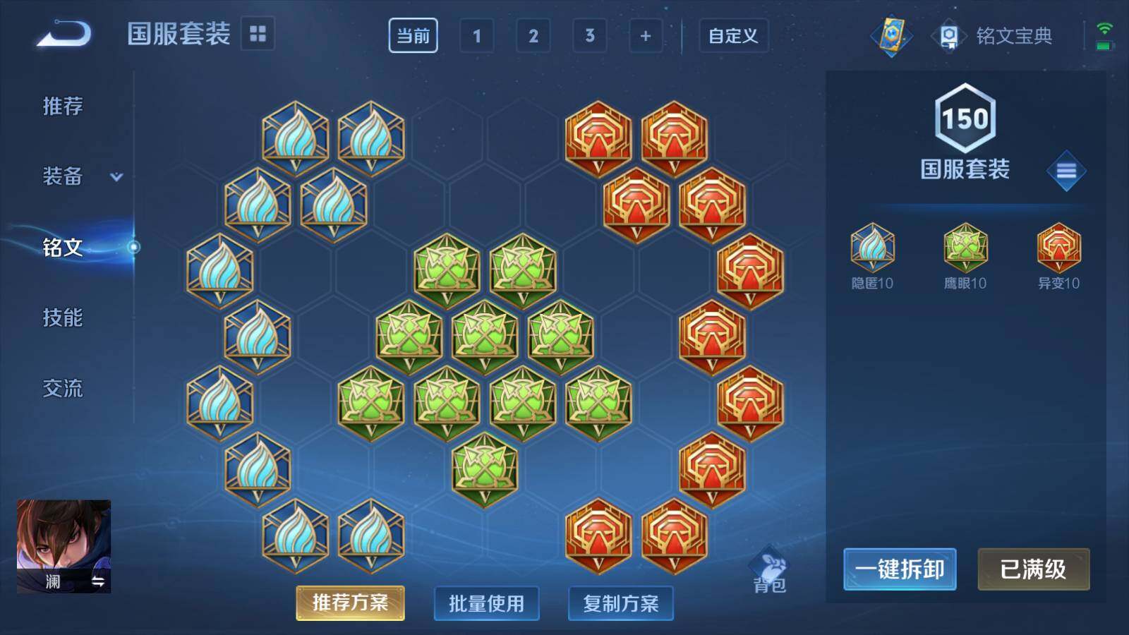 WZEY3164793王者荣耀账号详情图25 WZEY3164793王者荣耀账号详情图25