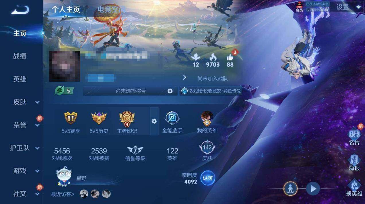 WZEY3164793王者荣耀账号详情图5 WZEY3164793王者荣耀账号详情图5