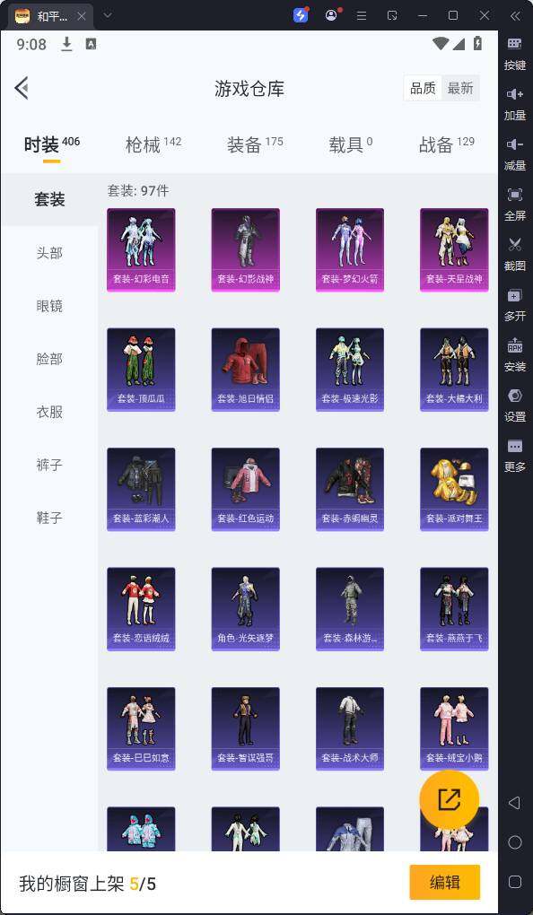 HPQM3262631和平精英账号详情图8 HPQM3262631和平精英账号详情图8
