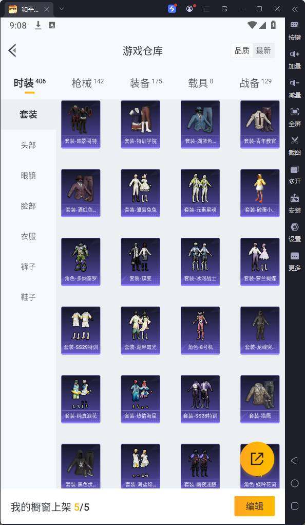 HPQM3262631和平精英账号详情图10 HPQM3262631和平精英账号详情图10