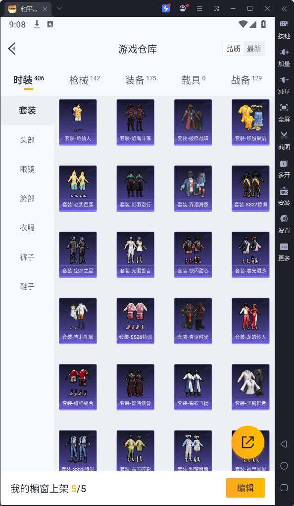 HPQM3262631和平精英账号详情图11 HPQM3262631和平精英账号详情图11