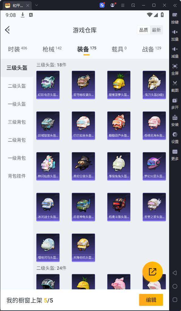 HPQM3262631和平精英账号详情图16 HPQM3262631和平精英账号详情图16