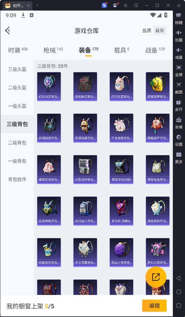 HPQM3262631和平精英账号详情图17 HPQM3262631和平精英账号详情图17