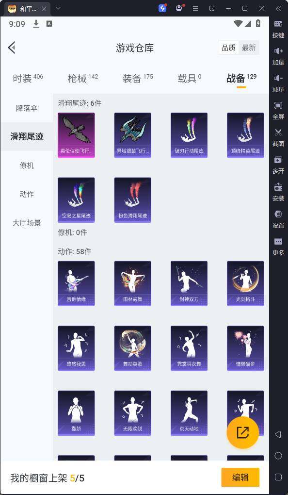 HPQM3262631和平精英账号详情图18 HPQM3262631和平精英账号详情图18