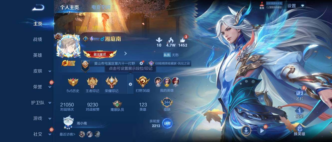 WZ033164752王者荣耀账号详情图6 WZ033164752王者荣耀账号详情图6