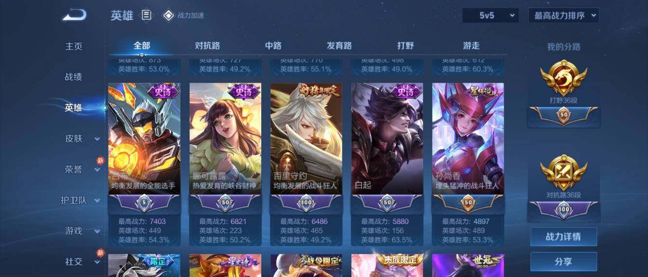 WZ033164752王者荣耀账号详情图8 WZ033164752王者荣耀账号详情图8