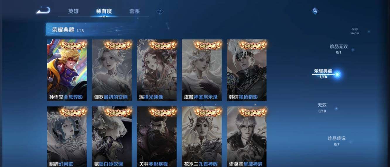 WZ033164752王者荣耀账号详情图10 WZ033164752王者荣耀账号详情图10