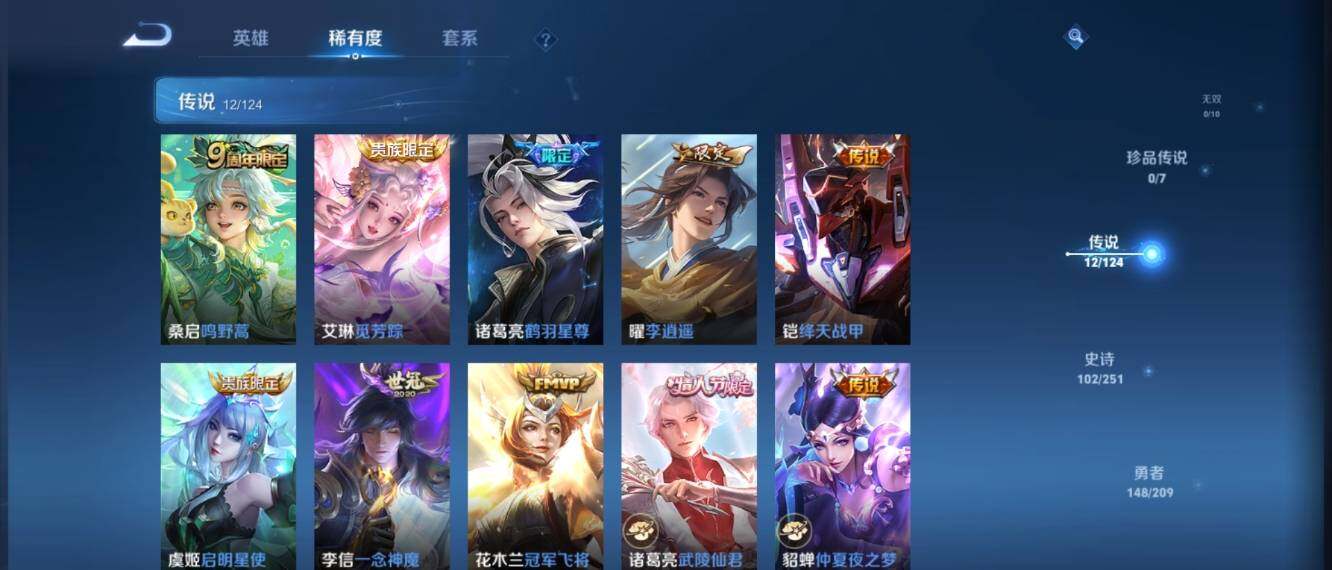 WZ033164752王者荣耀账号详情图11 WZ033164752王者荣耀账号详情图11