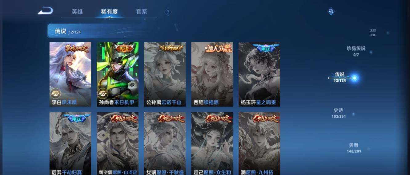 WZ033164752王者荣耀账号详情图12 WZ033164752王者荣耀账号详情图12