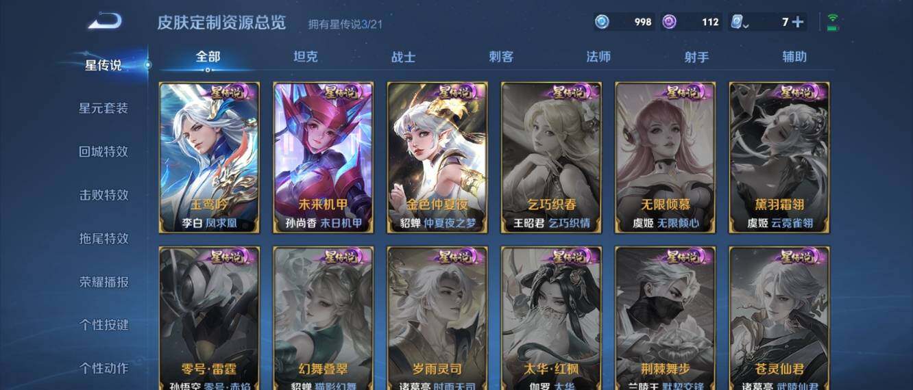 WZ033164752王者荣耀账号详情图14 WZ033164752王者荣耀账号详情图14