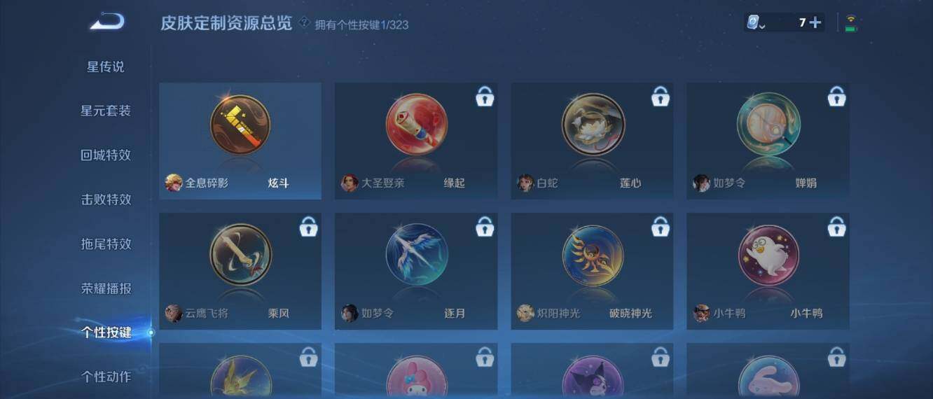 WZ033164752王者荣耀账号详情图15 WZ033164752王者荣耀账号详情图15