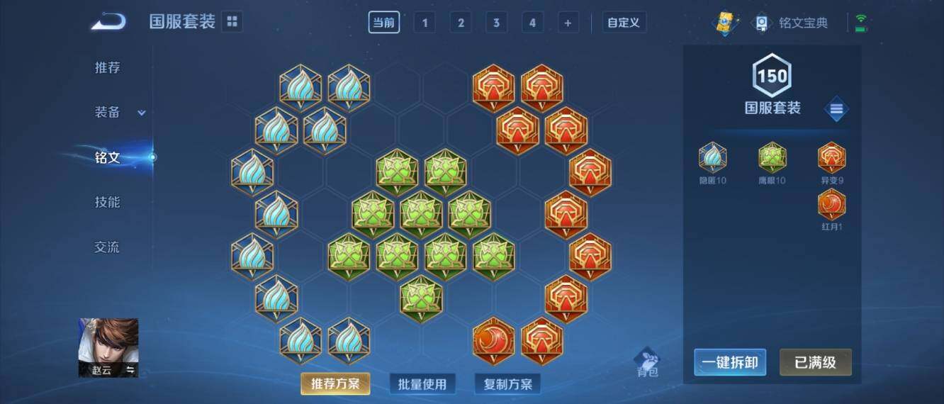 WZ033164752王者荣耀账号详情图16 WZ033164752王者荣耀账号详情图16