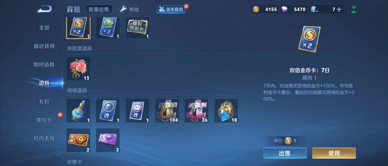 WZ033164752王者荣耀账号详情图17 WZ033164752王者荣耀账号详情图17