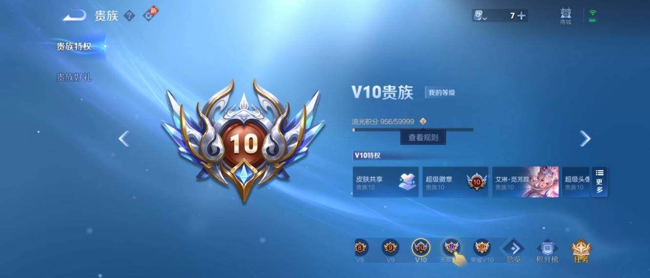 WZ033164752王者荣耀账号详情图18 WZ033164752王者荣耀账号详情图18