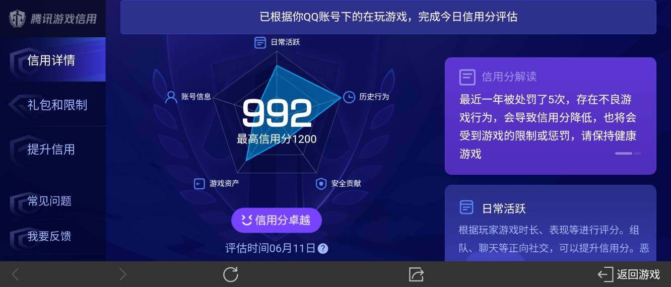 WZ033164752王者荣耀账号详情图20 WZ033164752王者荣耀账号详情图20