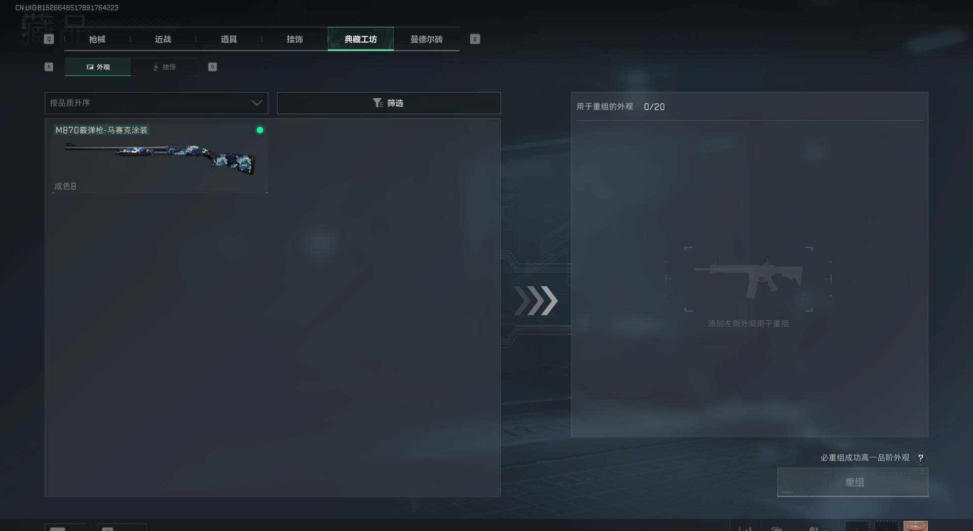SJZEY36410三角洲行动账号详情图3