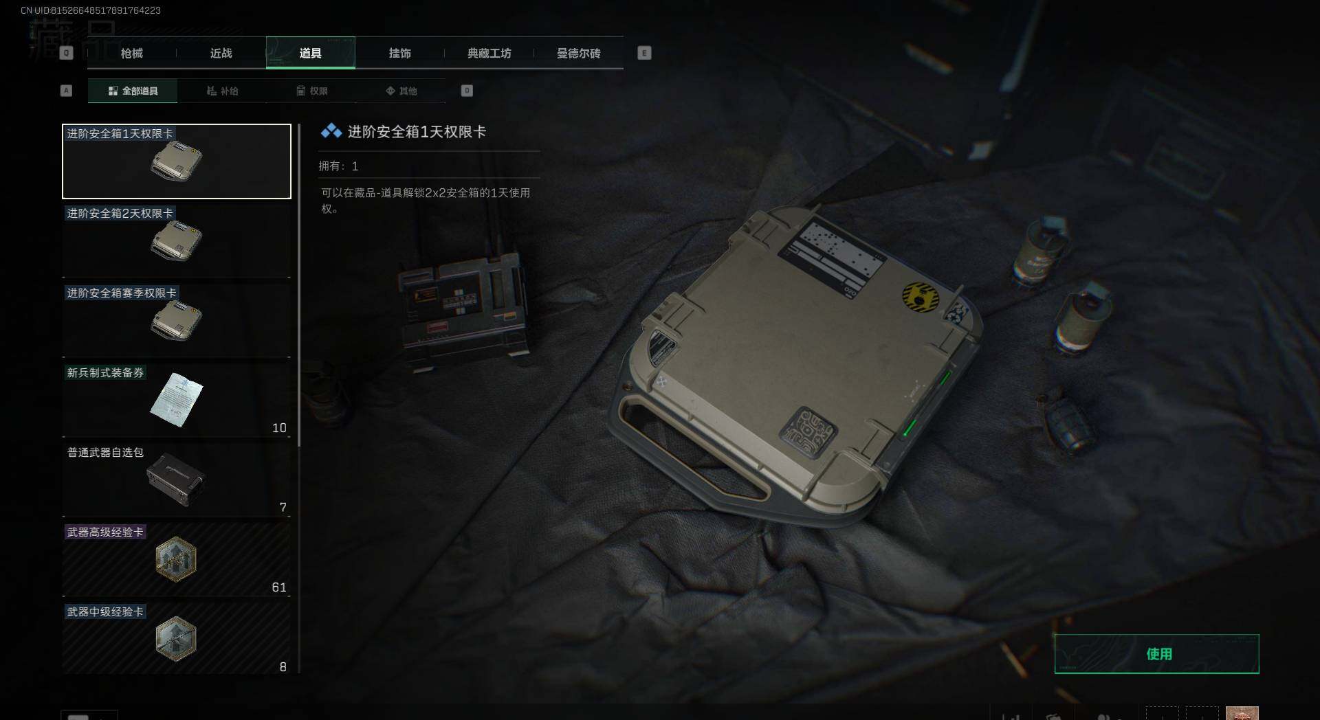 SJZEY36410三角洲行动账号详情图5