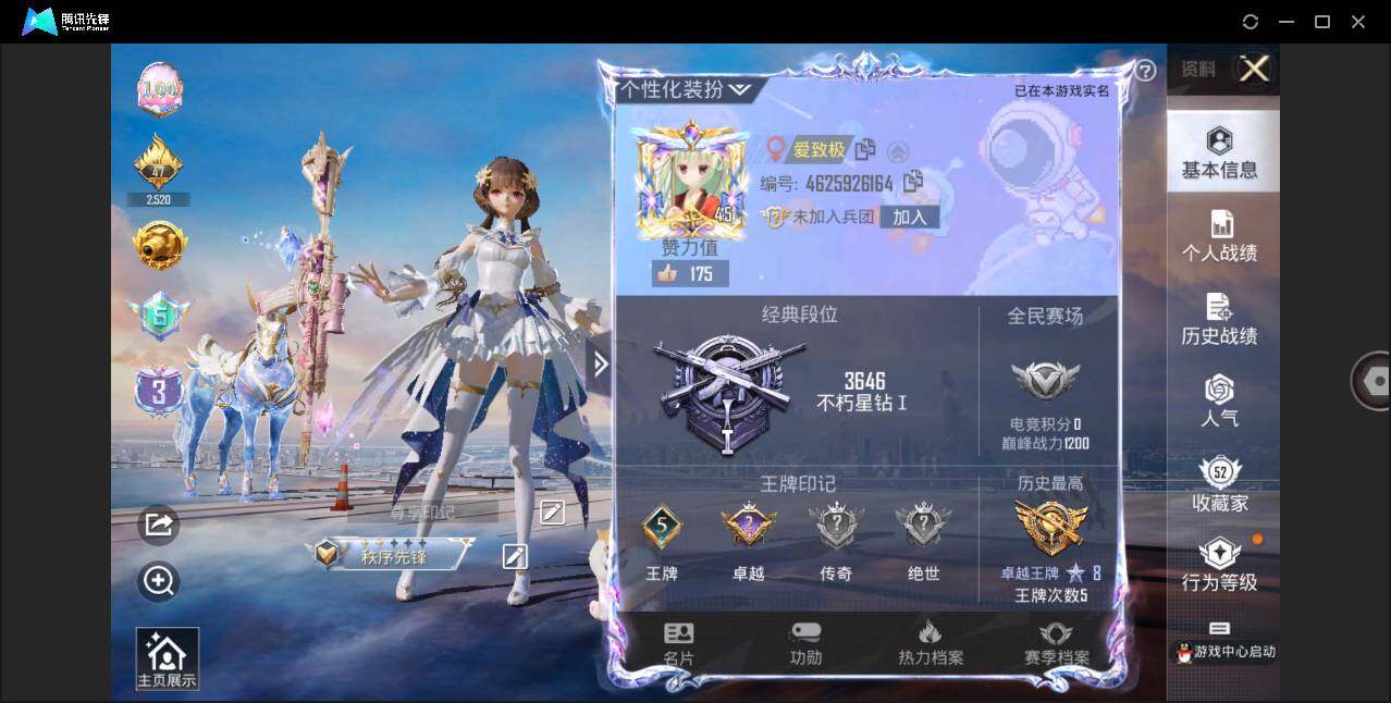 HPQM3262636和平精英账号详情图4