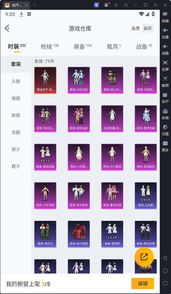 HPQM3262636和平精英账号详情图9