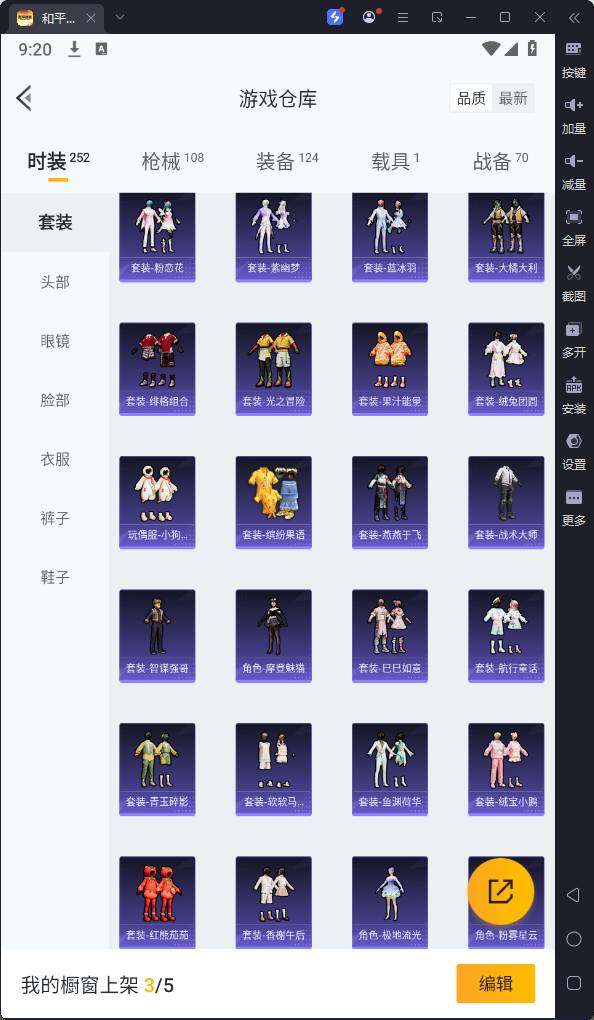 HPQM3262636和平精英账号详情图10