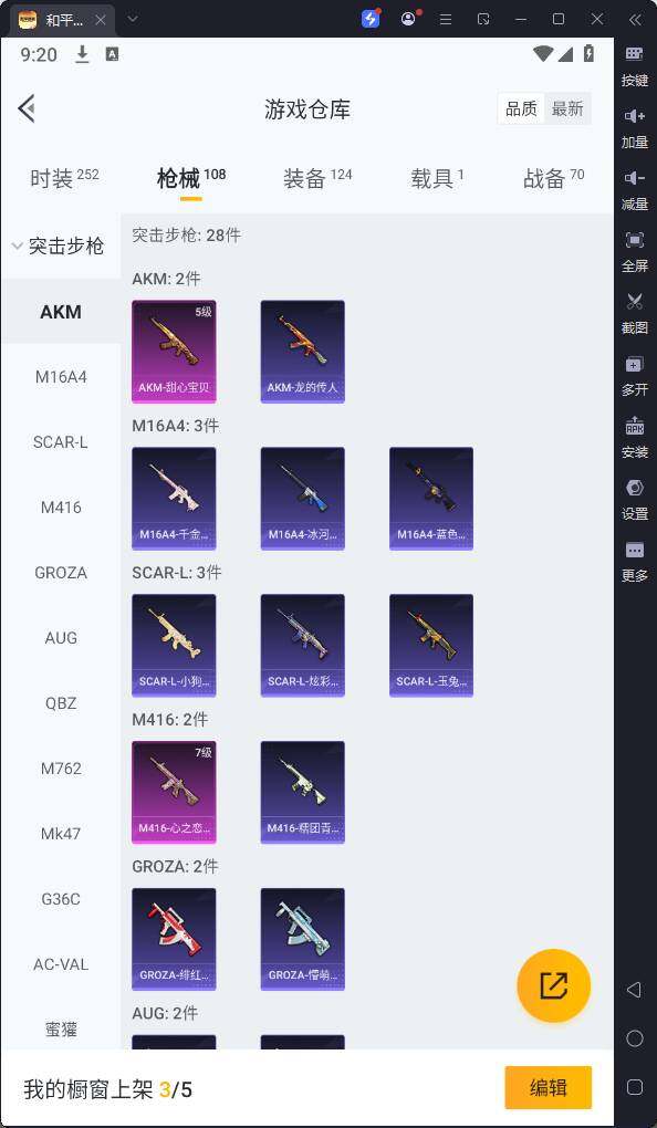 HPQM3262636和平精英账号详情图13