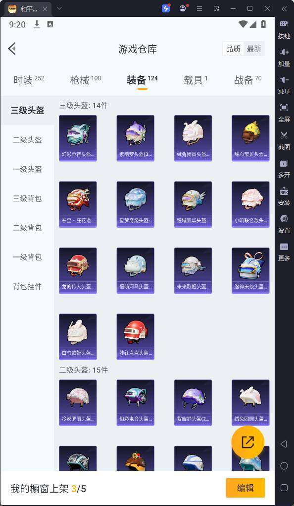 HPQM3262636和平精英账号详情图16