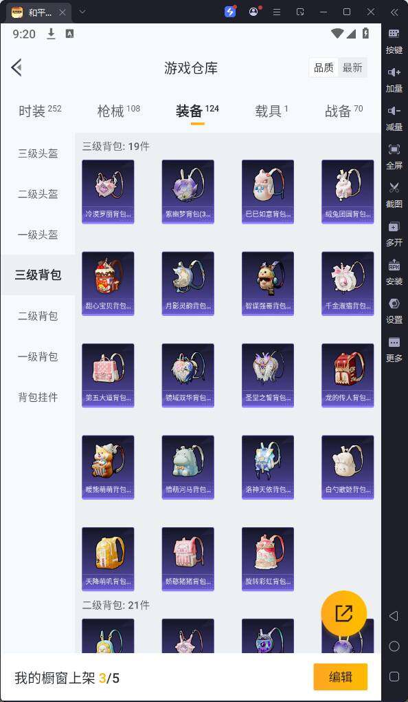 HPQM3262636和平精英账号详情图17