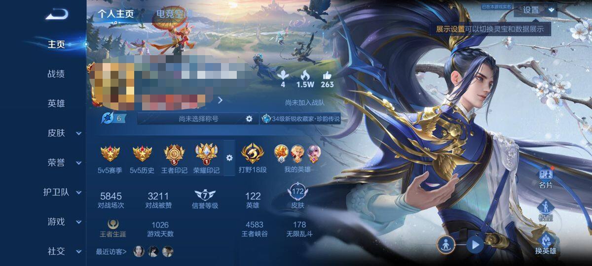 WZEY3164683王者荣耀账号详情图5 WZEY3164683王者荣耀账号详情图5