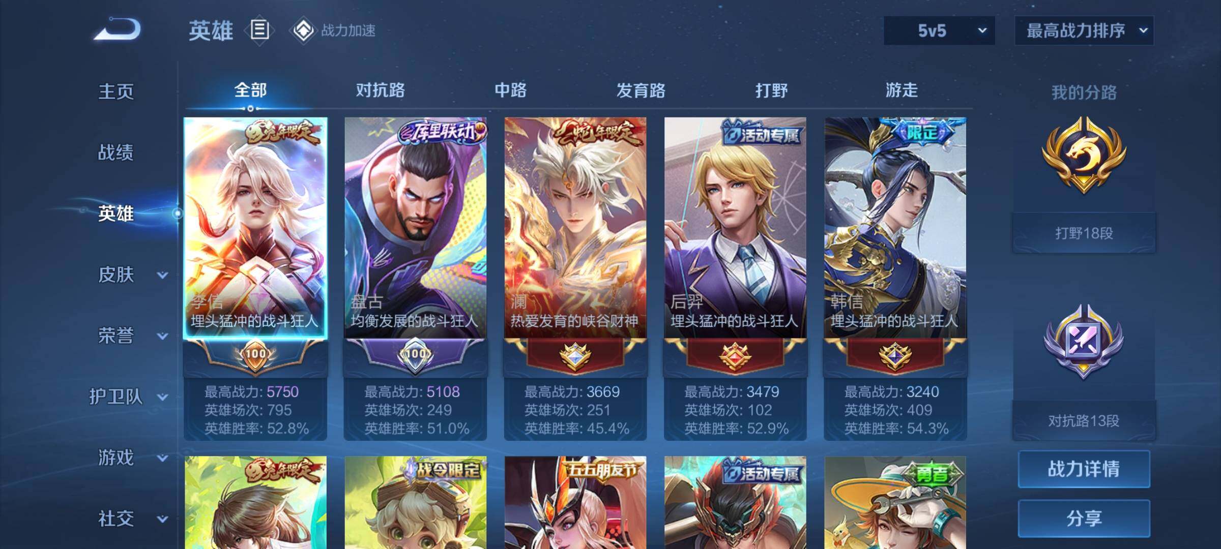 WZEY3164683王者荣耀账号详情图6 WZEY3164683王者荣耀账号详情图6