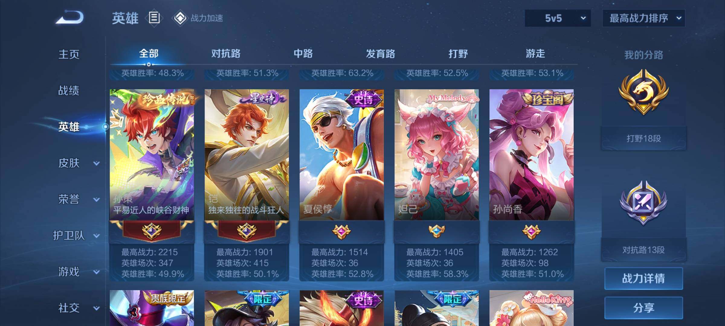 WZEY3164683王者荣耀账号详情图8 WZEY3164683王者荣耀账号详情图8