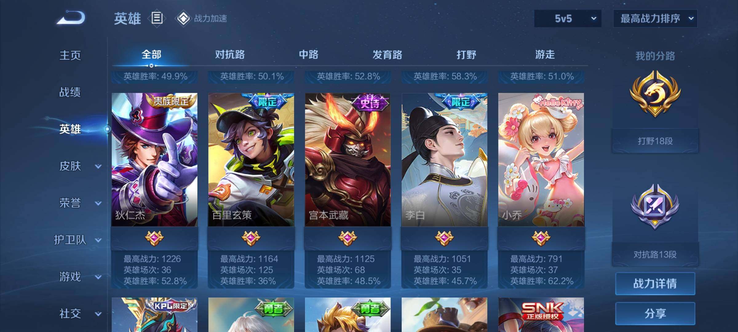 WZEY3164683王者荣耀账号详情图9 WZEY3164683王者荣耀账号详情图9