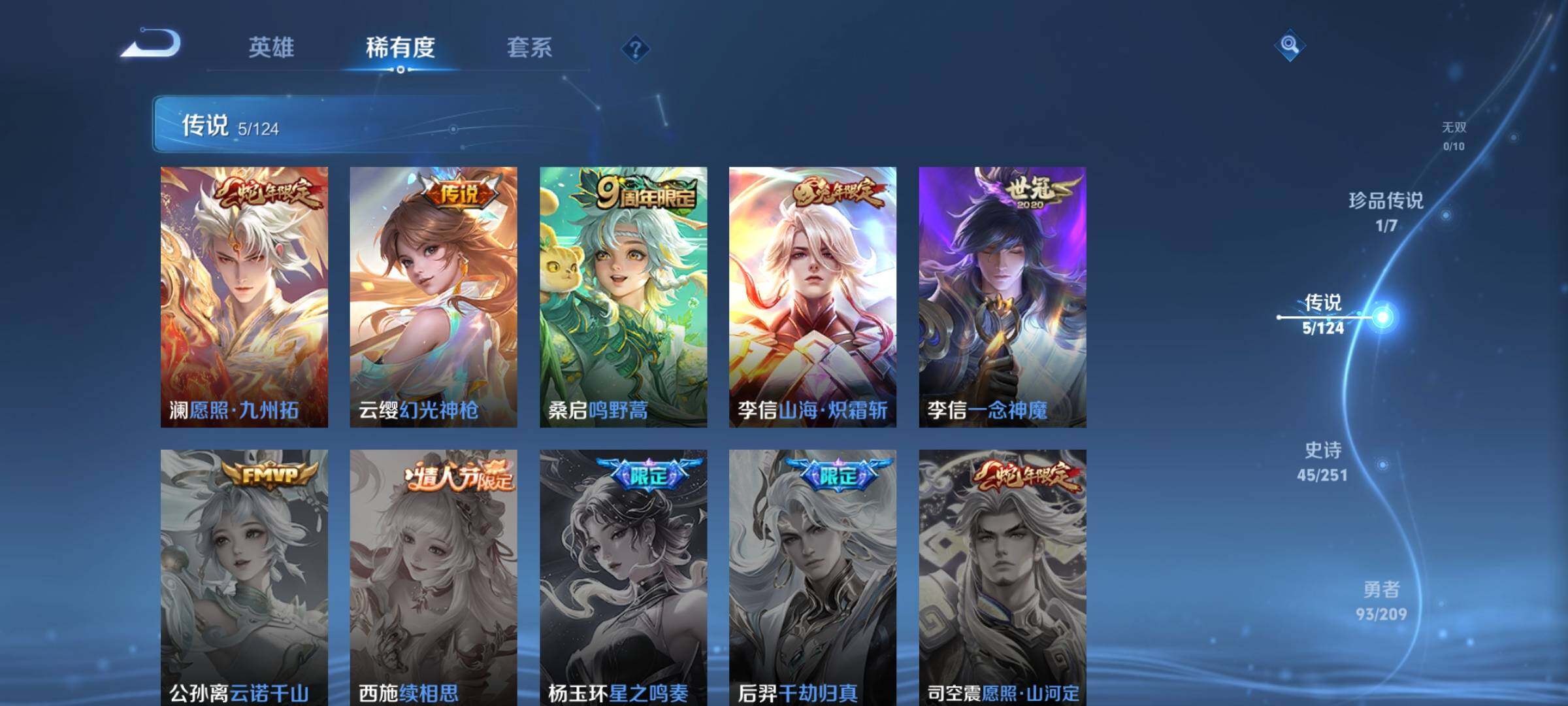 WZEY3164683王者荣耀账号详情图11 WZEY3164683王者荣耀账号详情图11