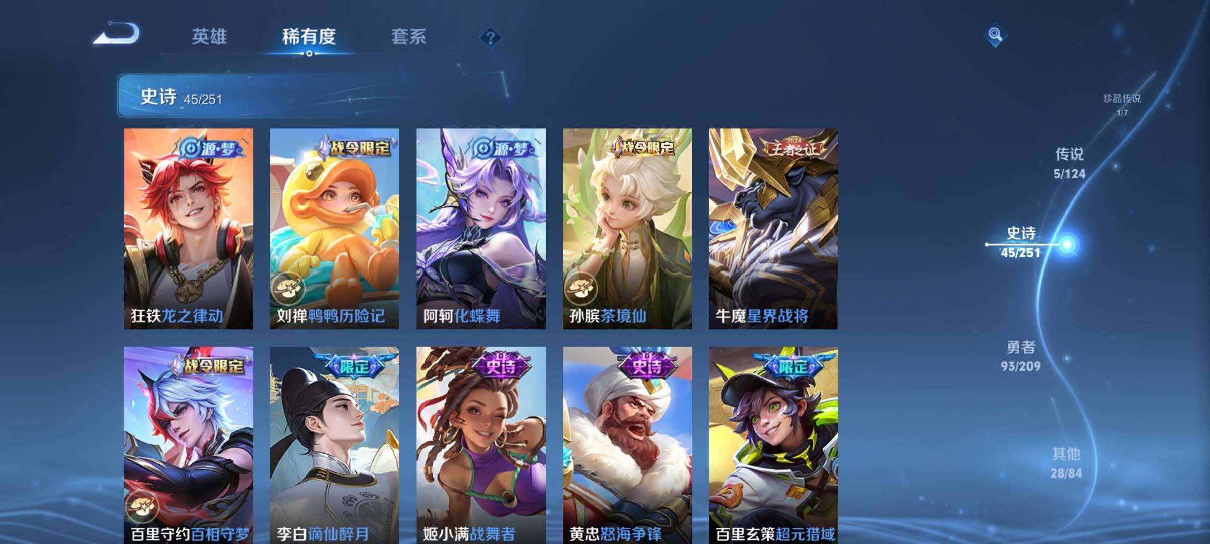 WZEY3164683王者荣耀账号详情图12 WZEY3164683王者荣耀账号详情图12