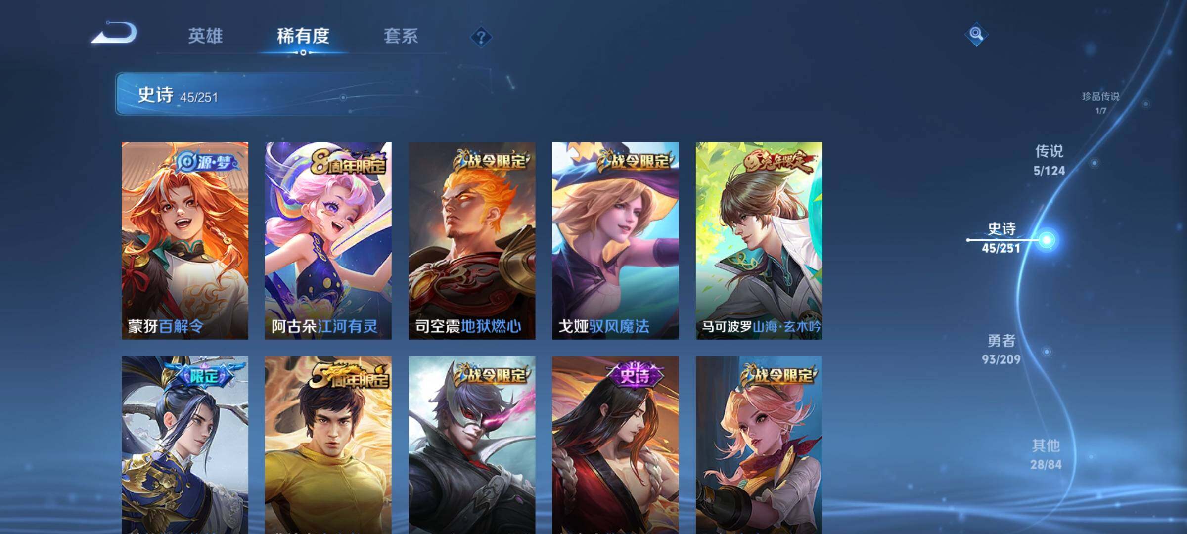 WZEY3164683王者荣耀账号详情图13 WZEY3164683王者荣耀账号详情图13