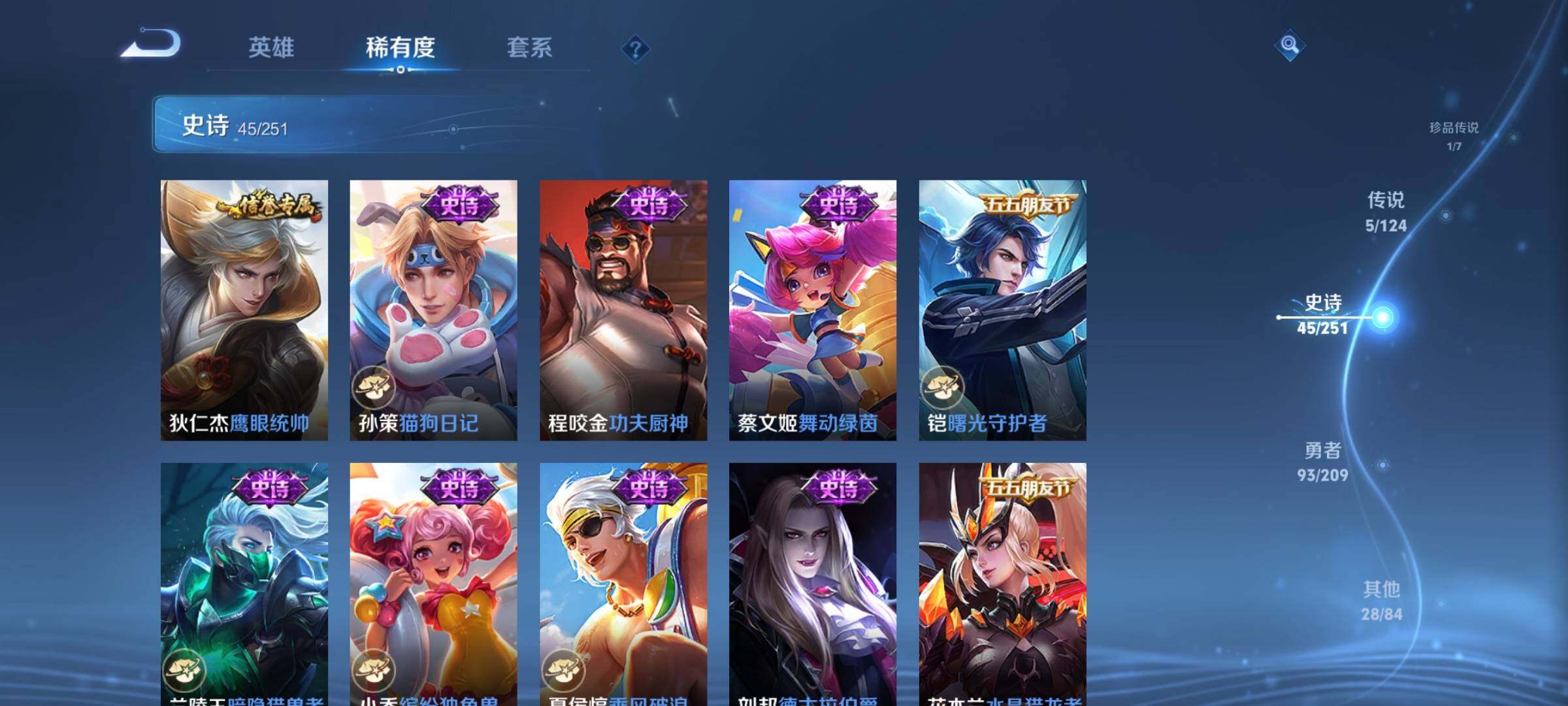 WZEY3164683王者荣耀账号详情图14 WZEY3164683王者荣耀账号详情图14
